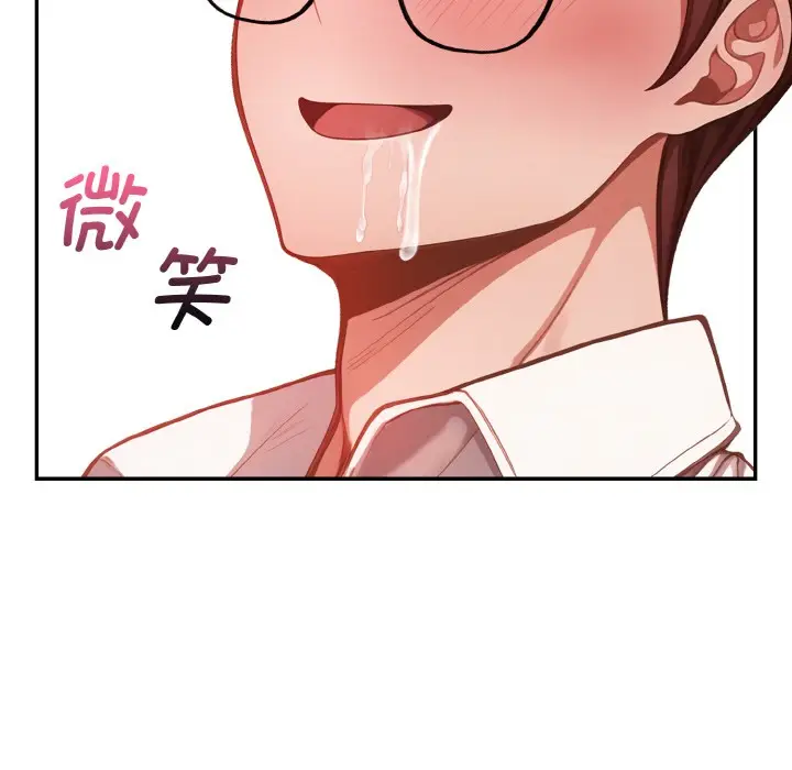 漫画《欲演越烈/捕捉美少女》第1话第27张图