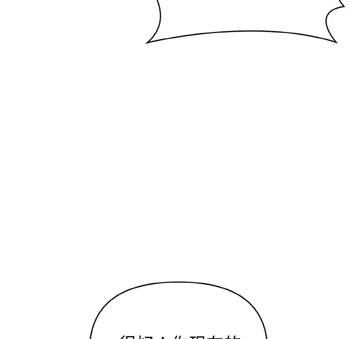 漫画《欲演越烈/捕捉美少女》第1话第34张图