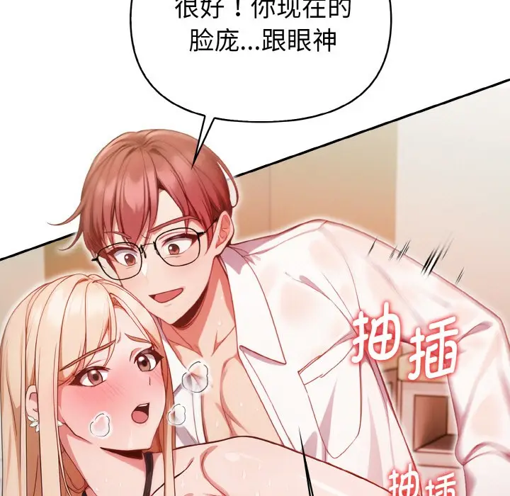 漫画《欲演越烈/捕捉美少女》第1话第35张图