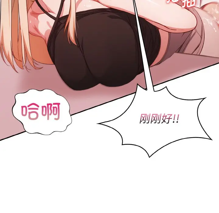 漫画《欲演越烈/捕捉美少女》第1话第36张图