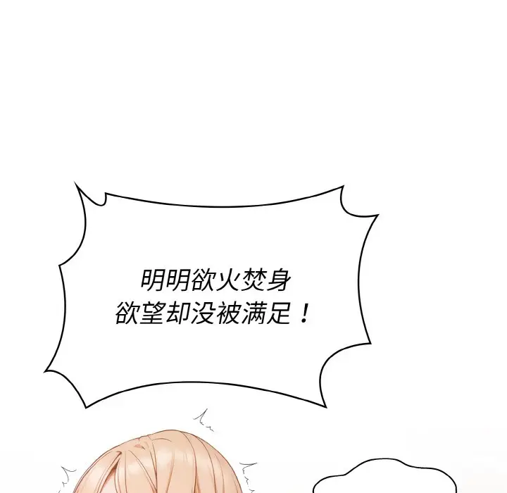 漫画《欲演越烈/捕捉美少女》第1话第41张图