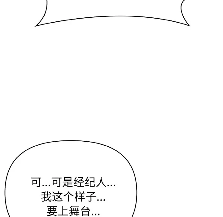 漫画《欲演越烈/捕捉美少女》第1话第44张图