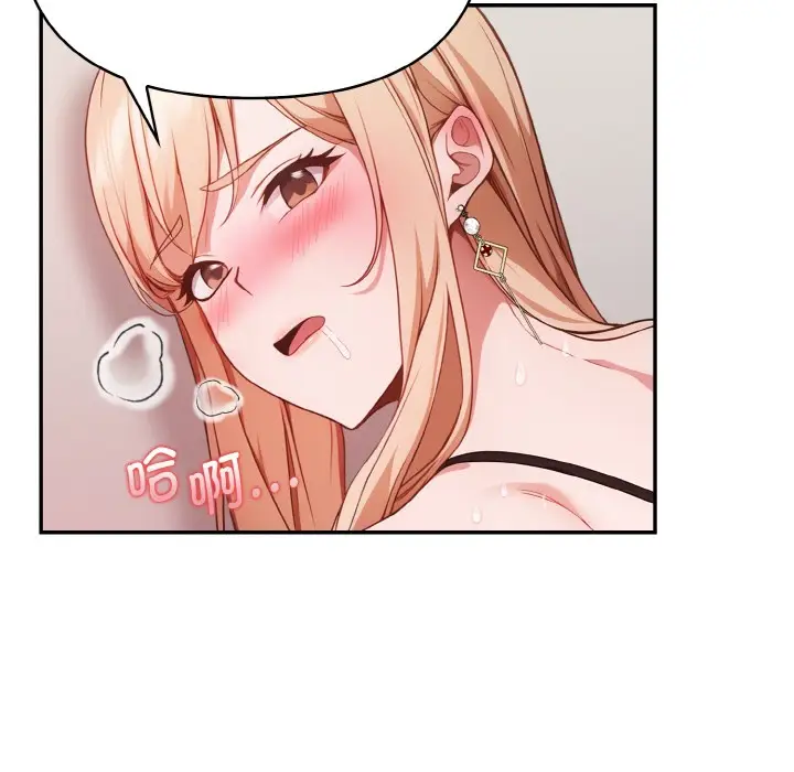 漫画《欲演越烈/捕捉美少女》第1话第45张图