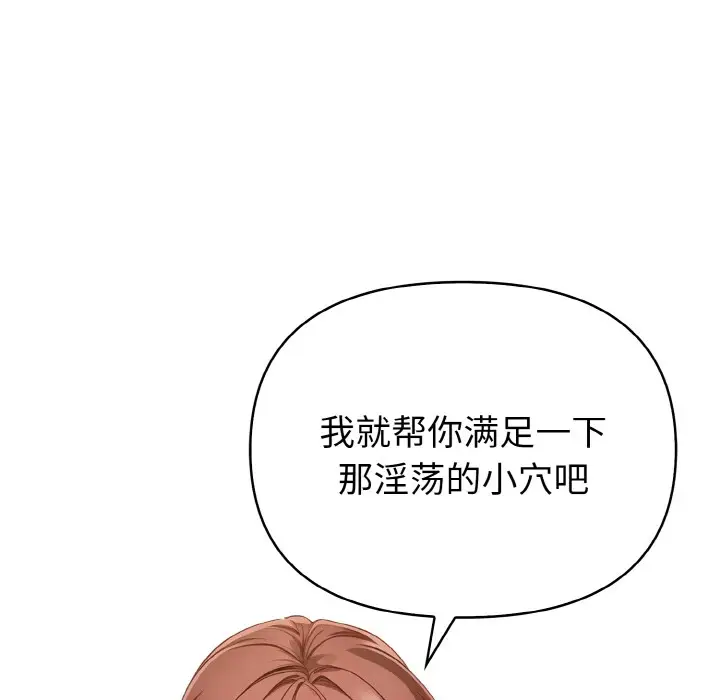 漫画《欲演越烈/捕捉美少女》第1话第48张图
