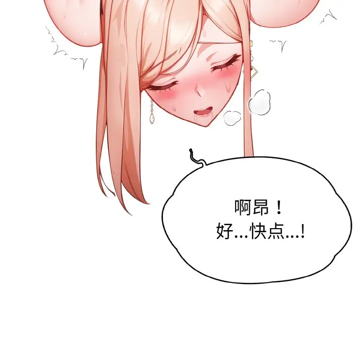 漫画《欲演越烈/捕捉美少女》第1话第51张图