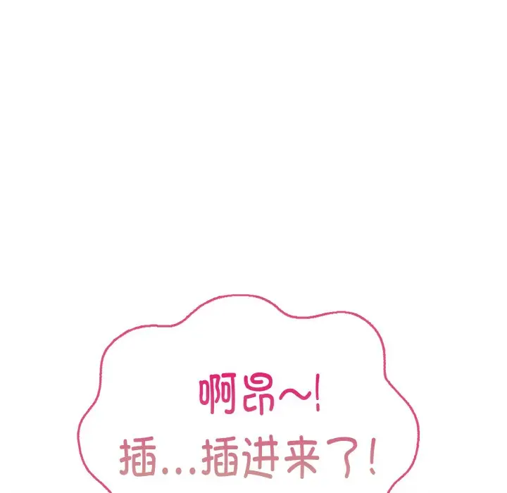 漫画《欲演越烈/捕捉美少女》第1话第57张图