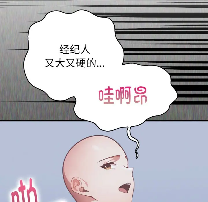 漫画《欲演越烈/捕捉美少女》第1话第62张图