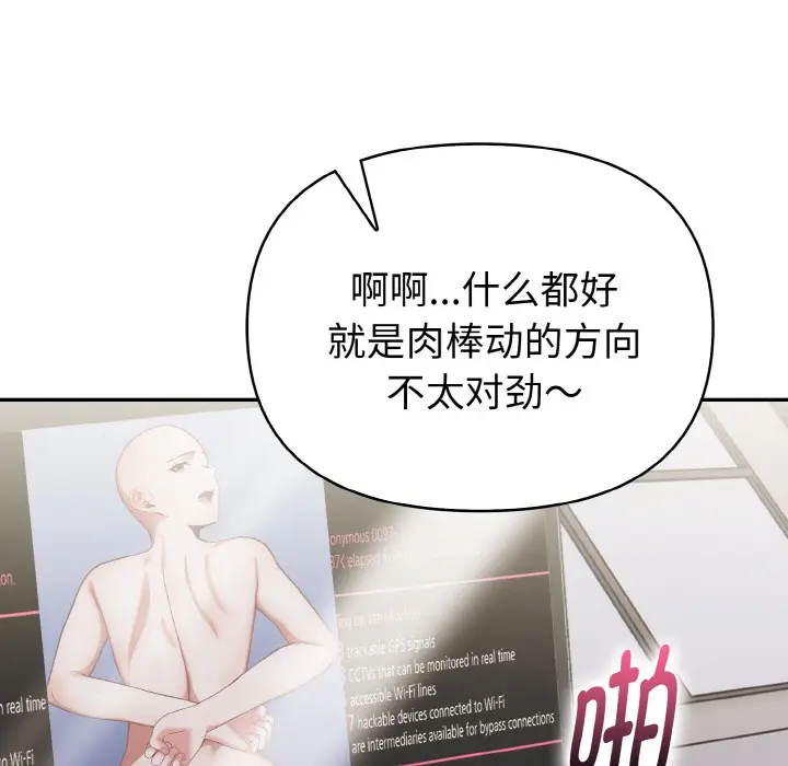 漫画《欲演越烈/捕捉美少女》第1话第65张图