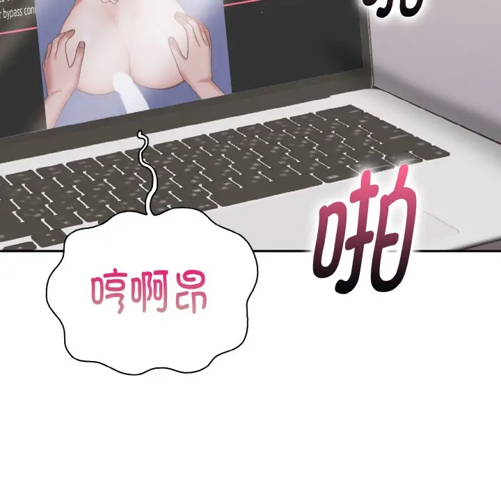 漫画《欲演越烈/捕捉美少女》第1话第66张图