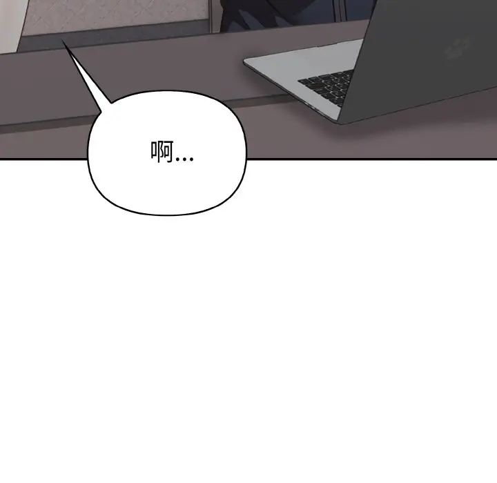 漫画《欲演越烈/捕捉美少女》第1话第69张图