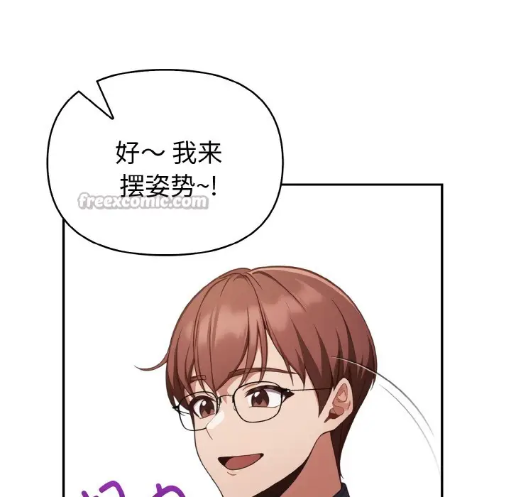 漫画《欲演越烈/捕捉美少女》第1话第70张图