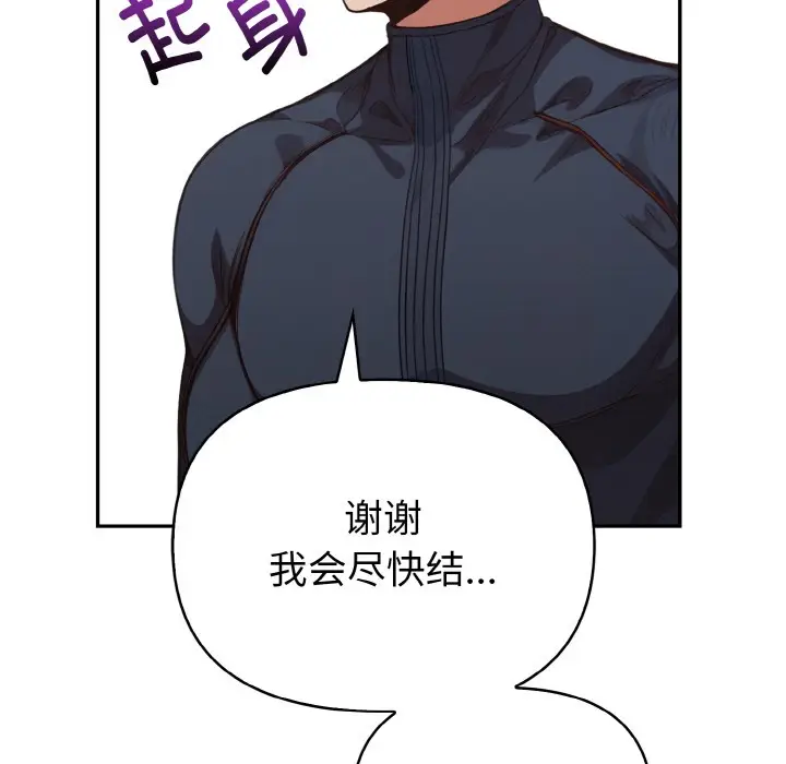 漫画《欲演越烈/捕捉美少女》第1话第71张图