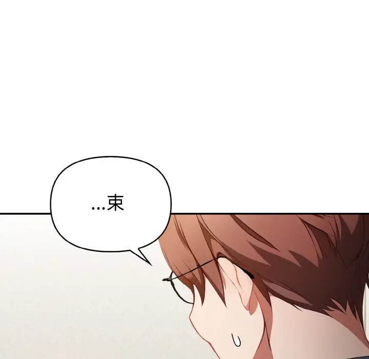 漫画《欲演越烈/捕捉美少女》第1话第74张图