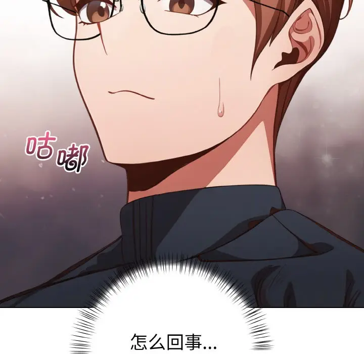 漫画《欲演越烈/捕捉美少女》第1话第79张图