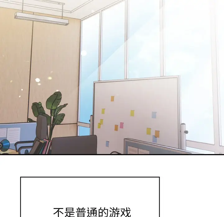 漫画《欲演越烈/捕捉美少女》第1话第83张图