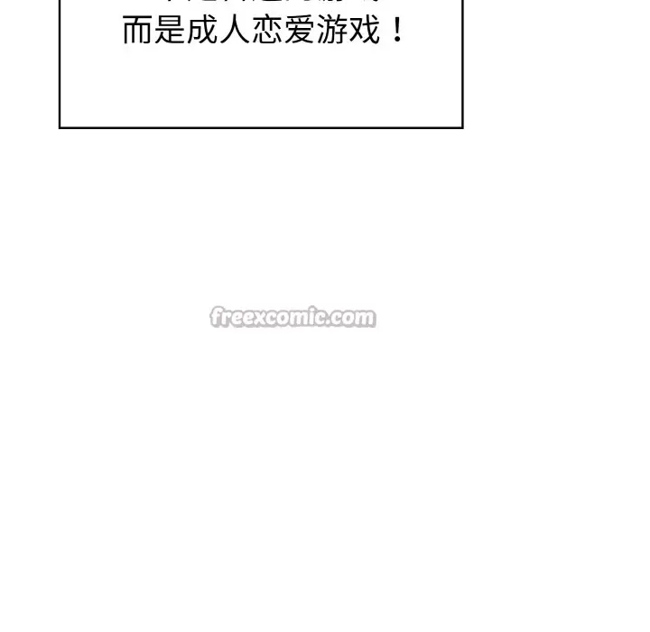 漫画《欲演越烈/捕捉美少女》第1话第84张图
