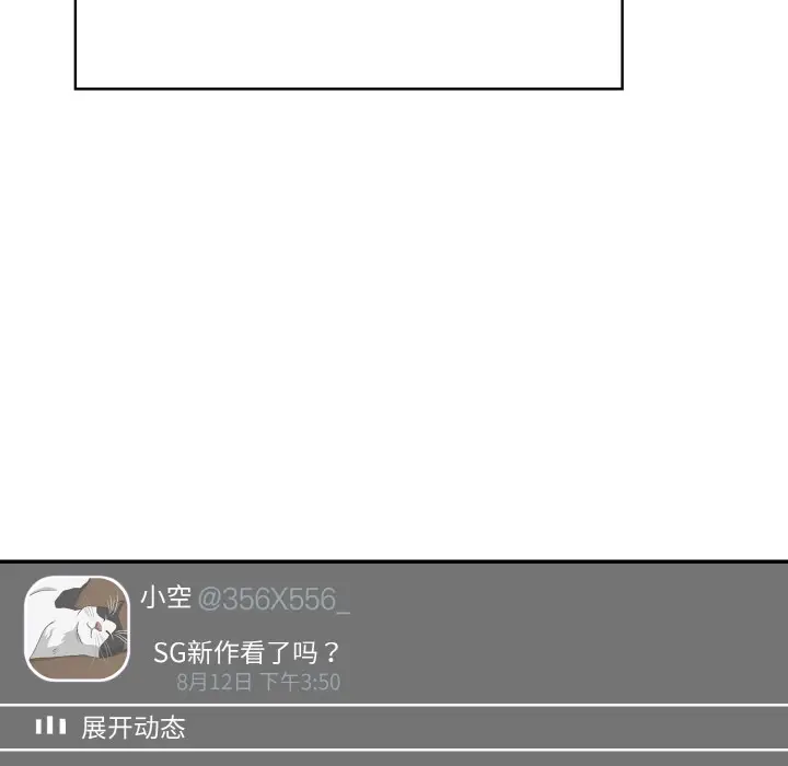 漫画《欲演越烈/捕捉美少女》第1话第87张图
