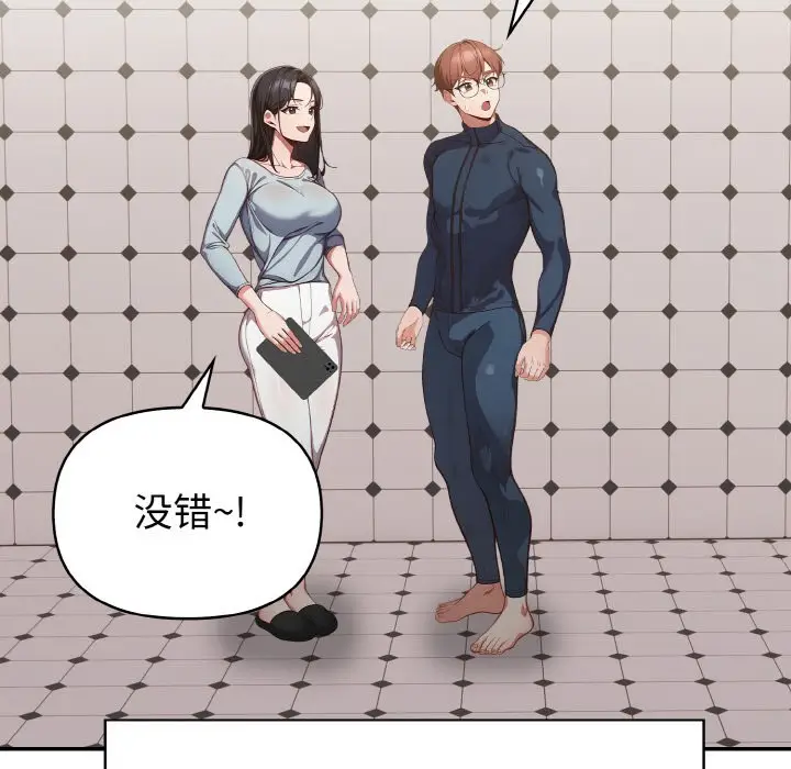 漫画《欲演越烈/捕捉美少女》第1话第91张图