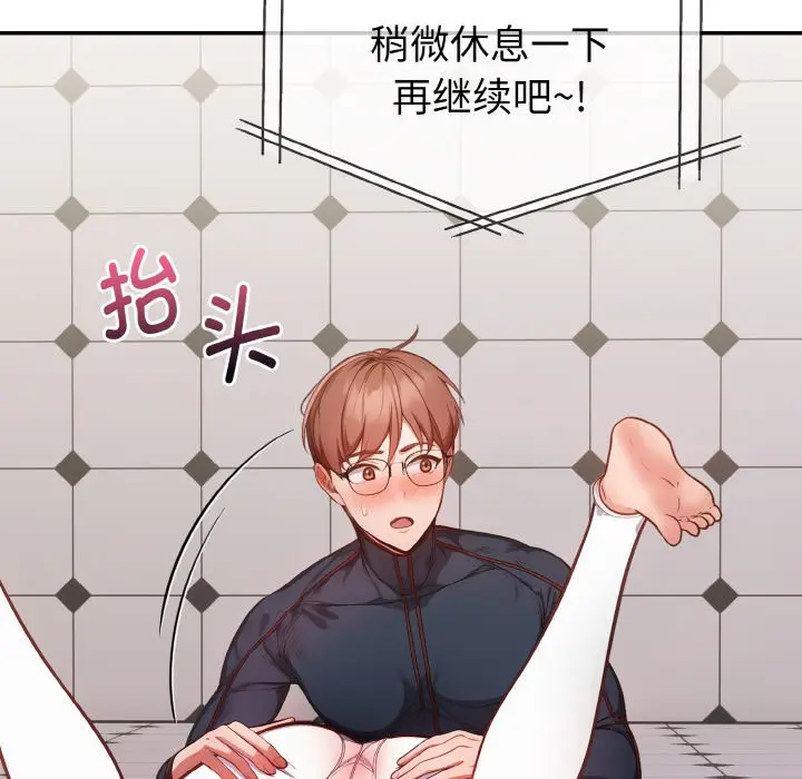 漫画《欲演越烈/捕捉美少女》第2话第101张图