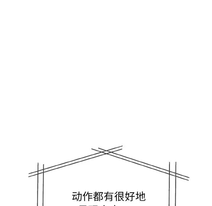 漫画《欲演越烈/捕捉美少女》第2话第104张图