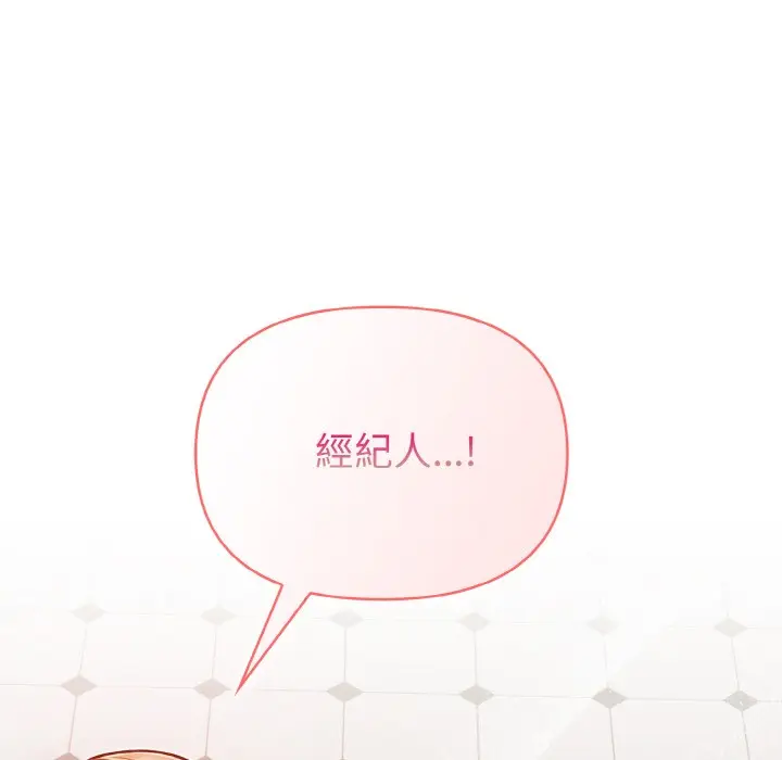 漫画《欲演越烈/捕捉美少女》第2话第11张图