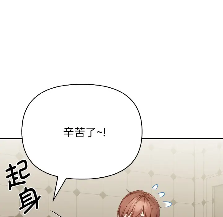 漫画《欲演越烈/捕捉美少女》第2话第110张图