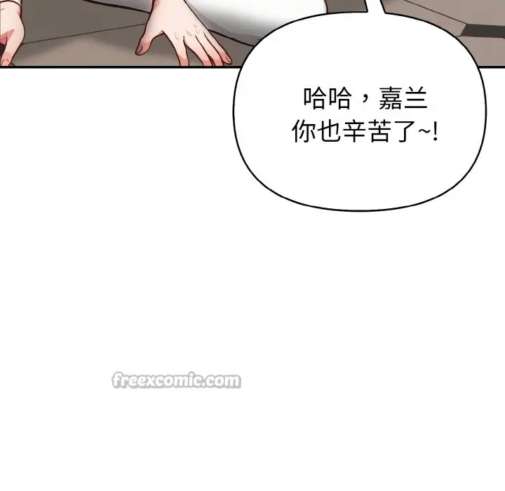 漫画《欲演越烈/捕捉美少女》第2话第112张图