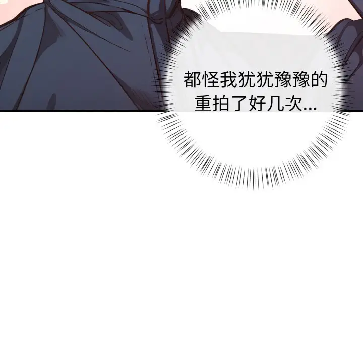 漫画《欲演越烈/捕捉美少女》第2话第116张图