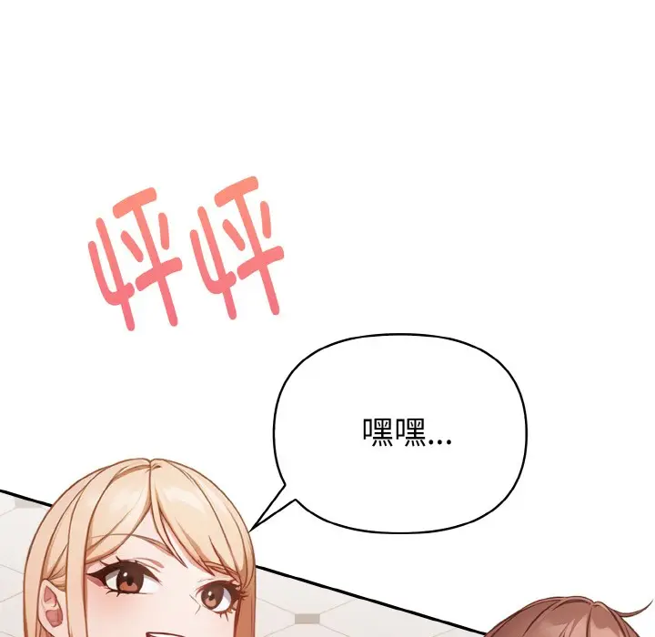 漫画《欲演越烈/捕捉美少女》第2话第124张图