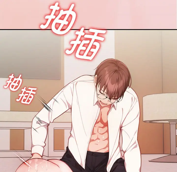 漫画《欲演越烈/捕捉美少女》第2话第133张图