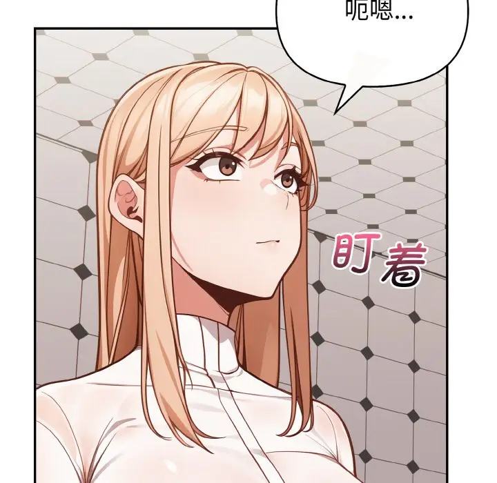漫画《欲演越烈/捕捉美少女》第2话第136张图