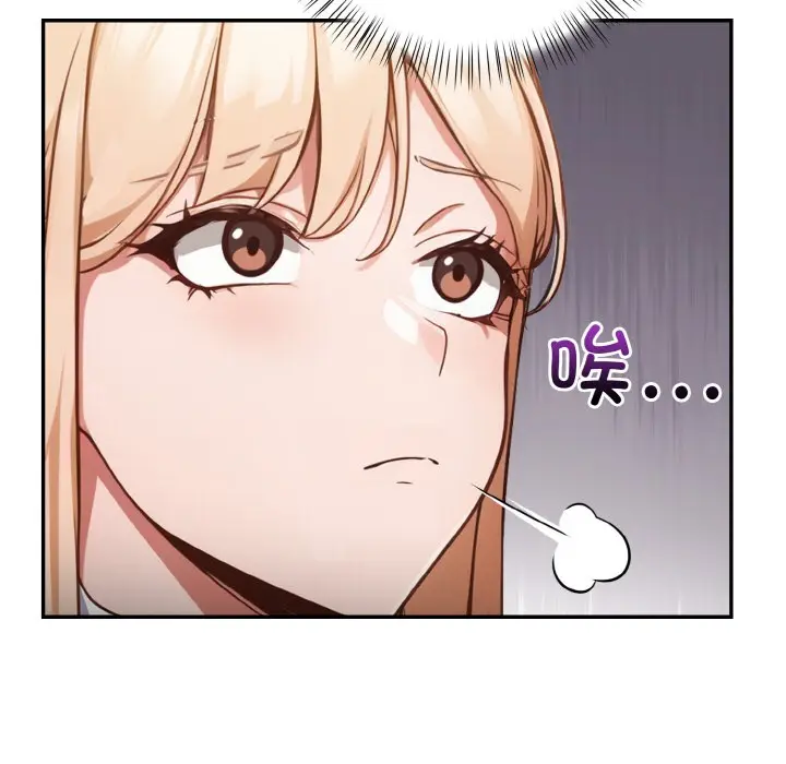 漫画《欲演越烈/捕捉美少女》第2话第145张图