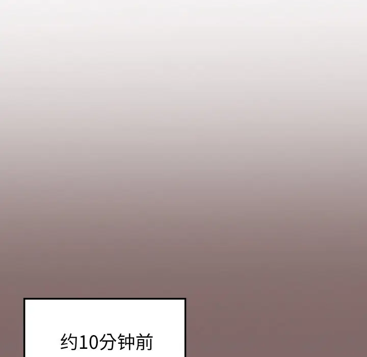 漫画《欲演越烈/捕捉美少女》第2话第150张图