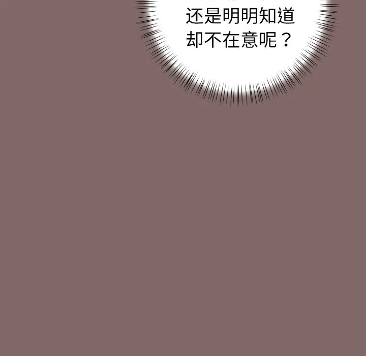 漫画《欲演越烈/捕捉美少女》第2话第160张图