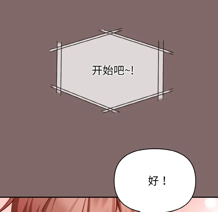 漫画《欲演越烈/捕捉美少女》第2话第161张图
