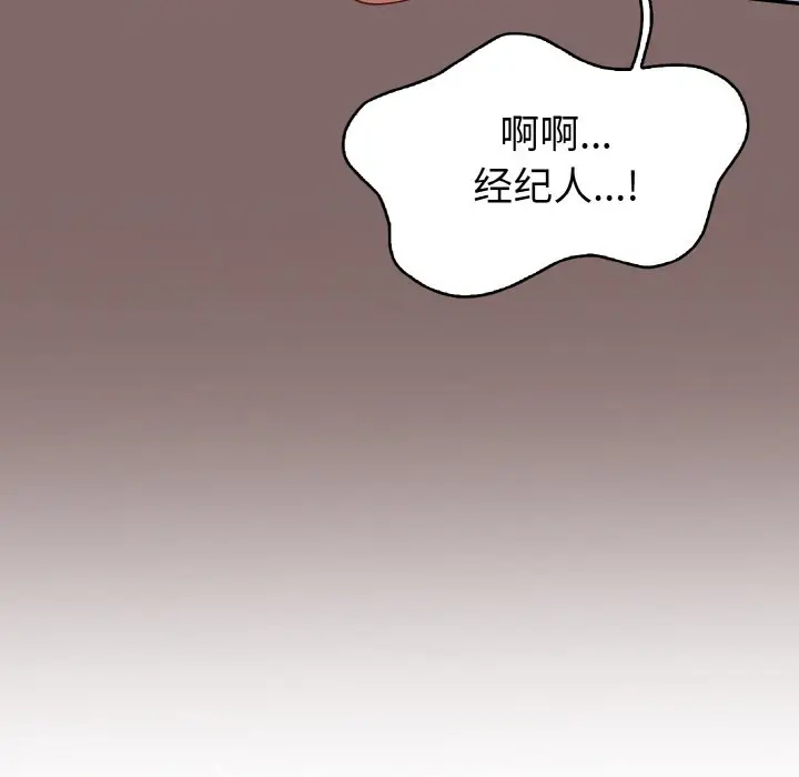 漫画《欲演越烈/捕捉美少女》第2话第166张图