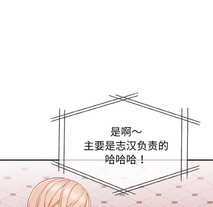 漫画《欲演越烈/捕捉美少女》第2话第172张图