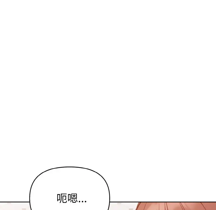 漫画《欲演越烈/捕捉美少女》第2话第184张图
