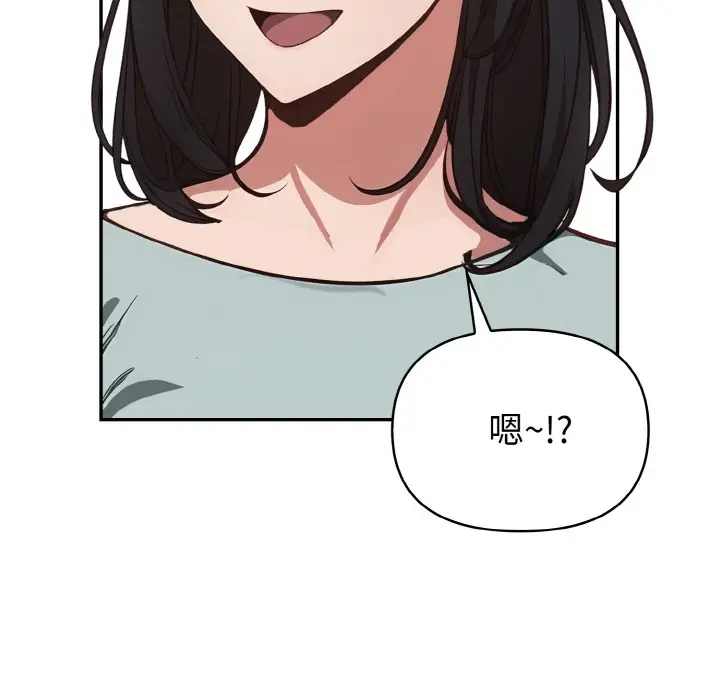 漫画《欲演越烈/捕捉美少女》第2话第27张图