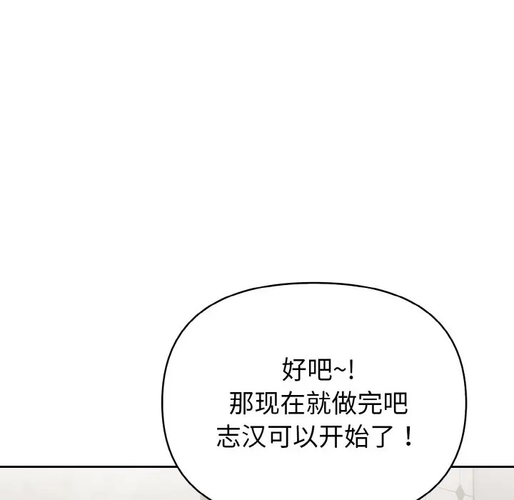 漫画《欲演越烈/捕捉美少女》第2话第36张图