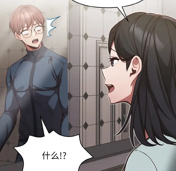 漫画《欲演越烈/捕捉美少女》第2话第37张图