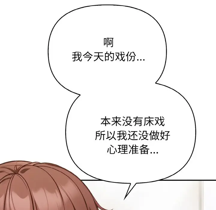 漫画《欲演越烈/捕捉美少女》第2话第39张图