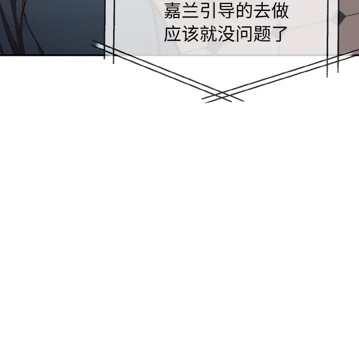 漫画《欲演越烈/捕捉美少女》第2话第41张图