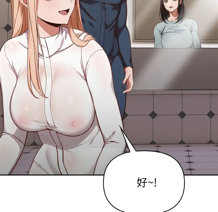 漫画《欲演越烈/捕捉美少女》第2话第44张图