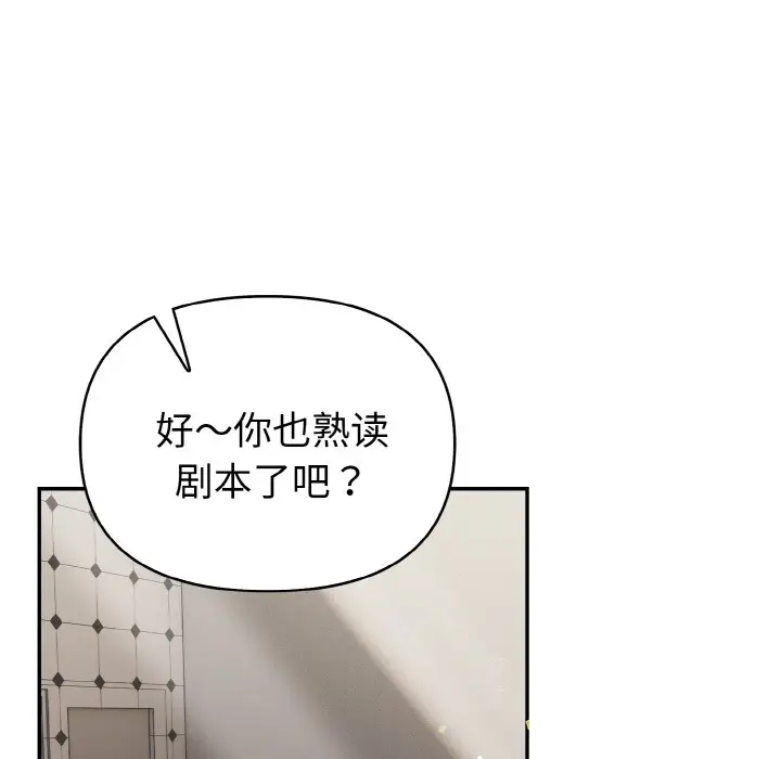 漫画《欲演越烈/捕捉美少女》第2话第46张图