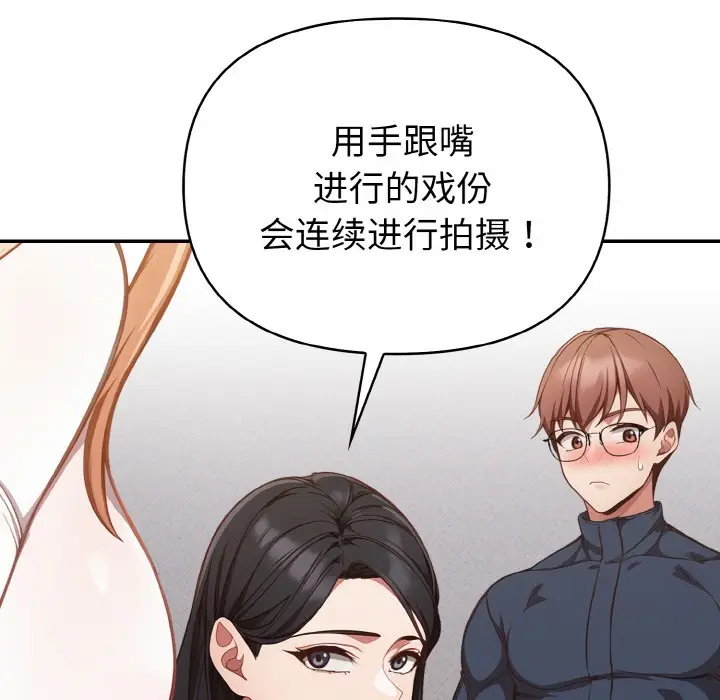 漫画《欲演越烈/捕捉美少女》第2话第48张图