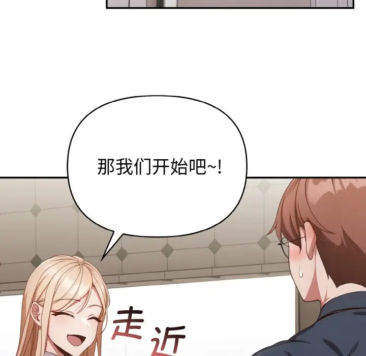 漫画《欲演越烈/捕捉美少女》第2话第51张图