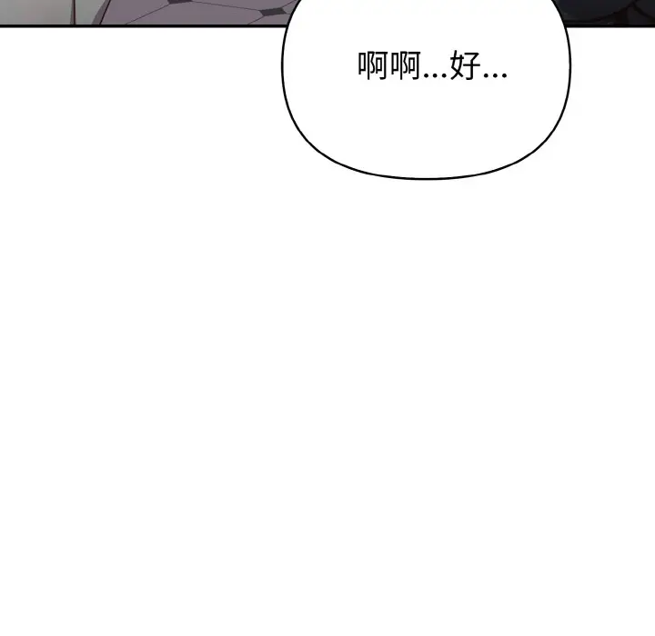 漫画《欲演越烈/捕捉美少女》第2话第53张图