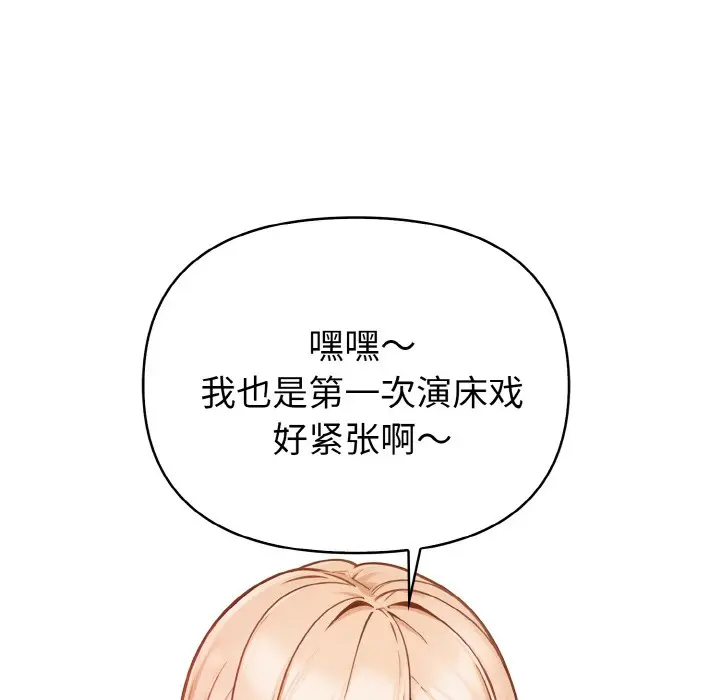 漫画《欲演越烈/捕捉美少女》第2话第54张图