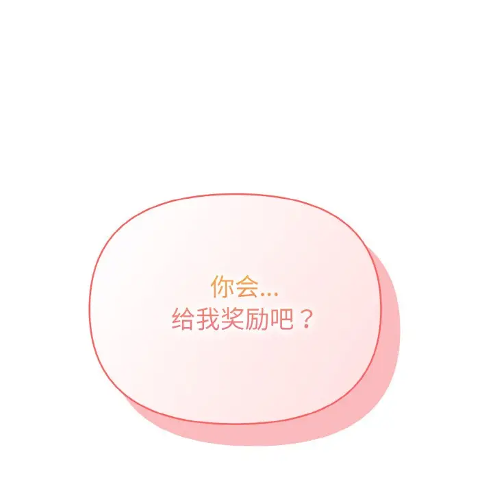 漫画《欲演越烈/捕捉美少女》第2话第6张图